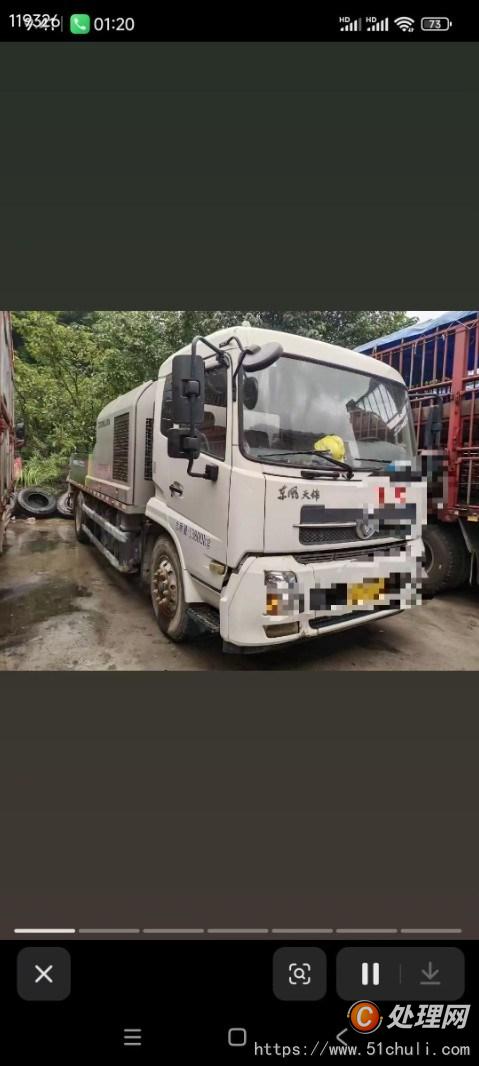 二手車載泵