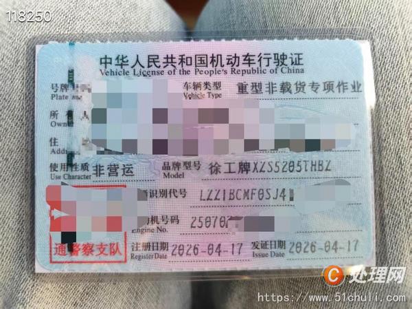 二手混凝土泵車