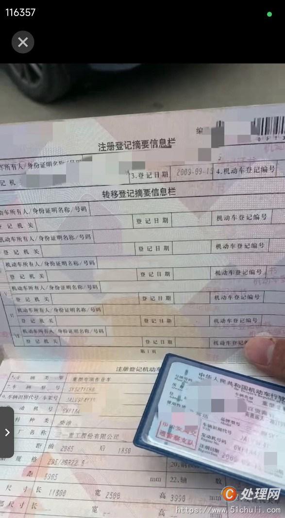 二手混凝土泵車