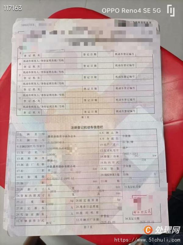 二手混凝土泵車