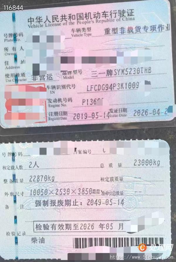 二手混凝土泵車