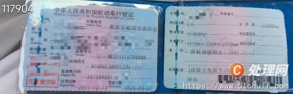 二手混凝土泵車