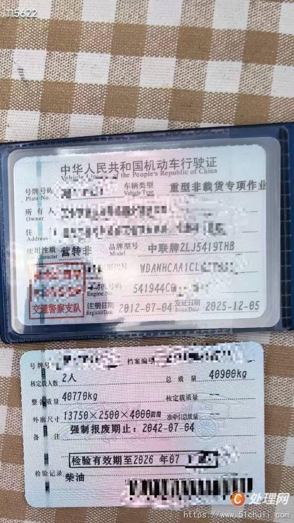 二手混凝土泵車
