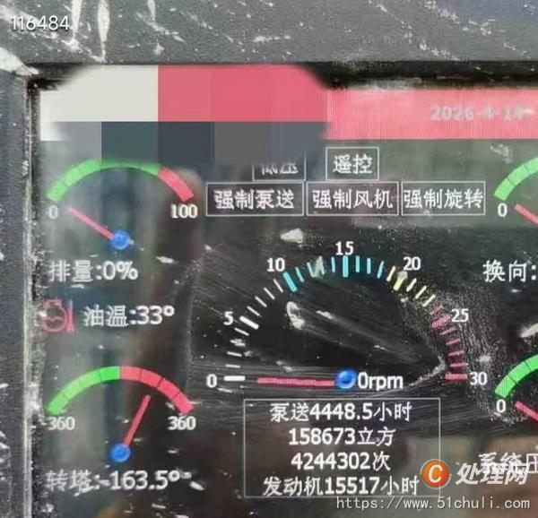 二手混凝土泵車(chē)