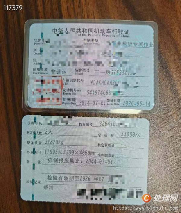 二手混凝土泵車