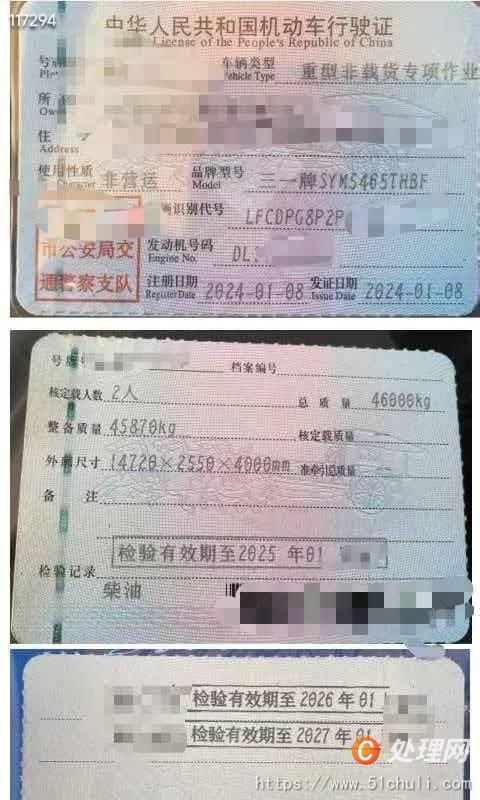 二手混凝土泵車