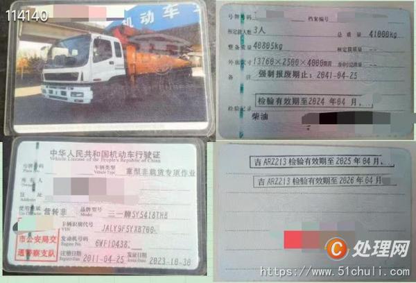 二手混凝土泵車