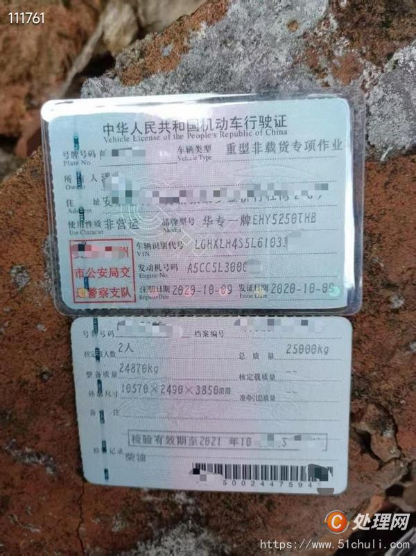 二手混凝土泵車