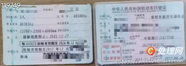 二手混凝土泵車