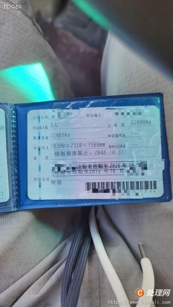 二手混凝土泵車