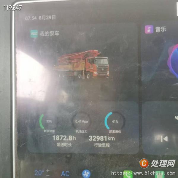 二手混凝土泵車