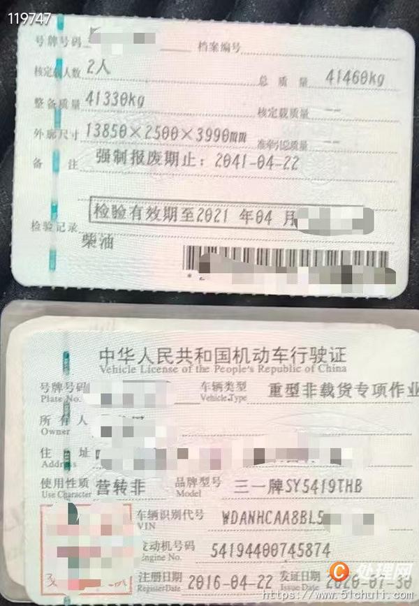 二手混凝土泵車