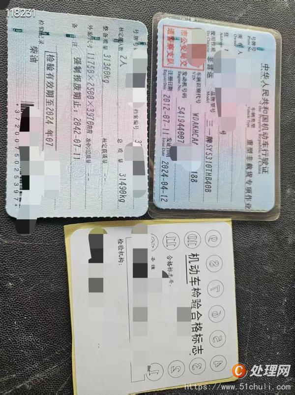 二手混凝土泵車