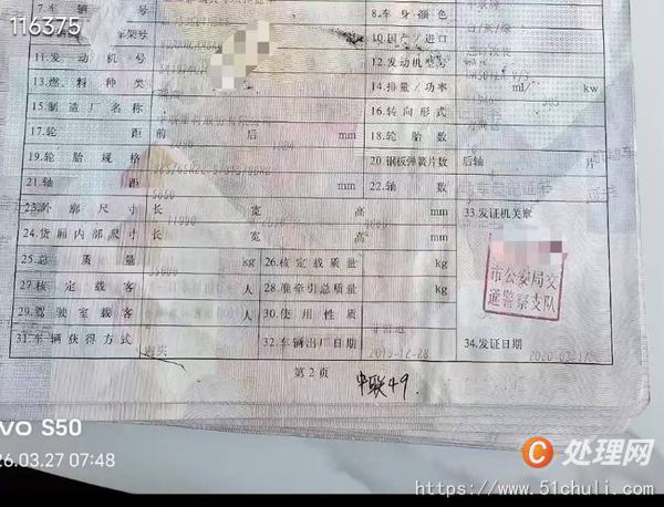 二手混凝土泵車