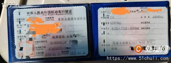 二手混凝土泵車
