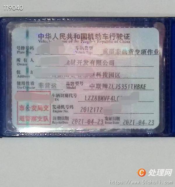 二手混凝土泵車