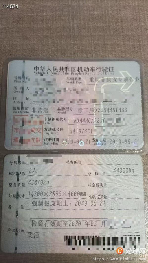 二手混凝土泵車