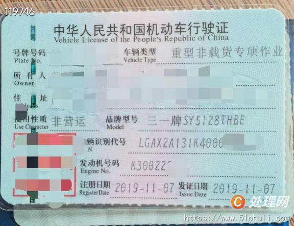 二手車載泵
