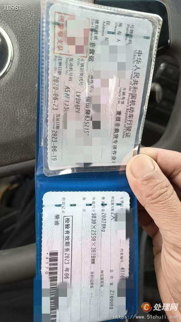 二手混凝土泵車