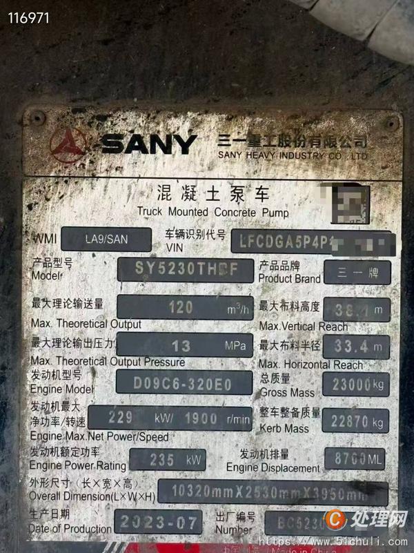 二手混凝土泵車