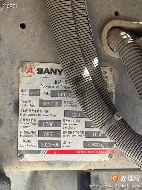 二手混凝土泵車
