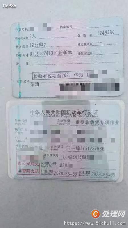 二手車載泵