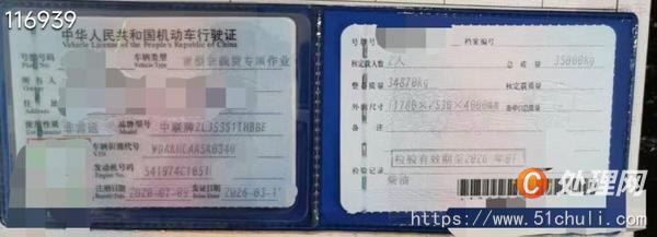二手混凝土泵車