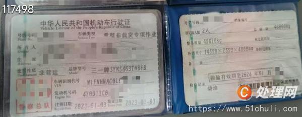 二手混凝土泵車