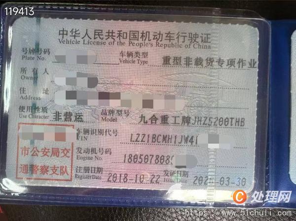 二手混凝土泵車