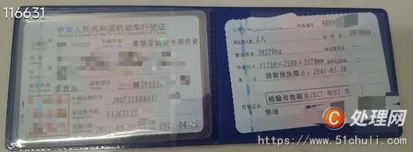 二手混凝土泵車