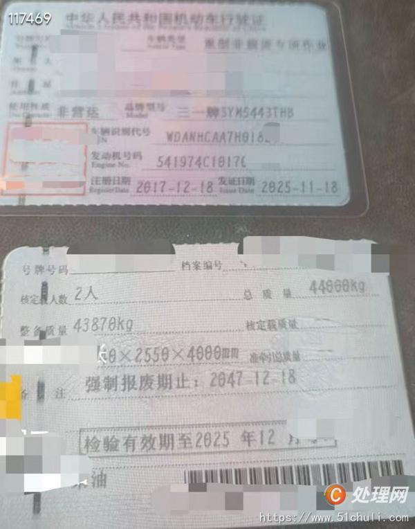 二手混凝土泵車