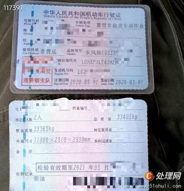 二手混凝土泵車