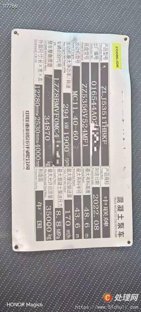 二手混凝土泵車