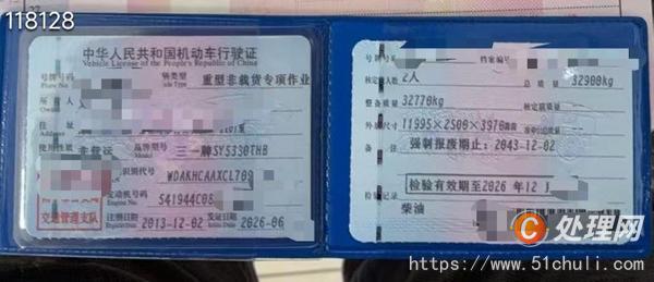 二手混凝土泵車