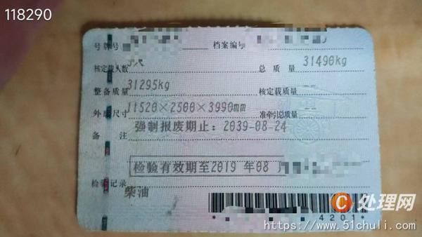 二手混凝土泵車