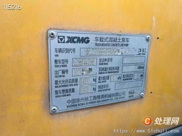 二手車載泵
