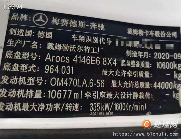 二手混凝土泵車