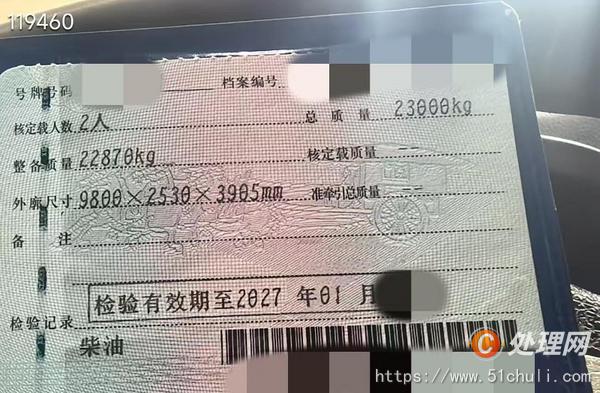 二手混凝土泵車