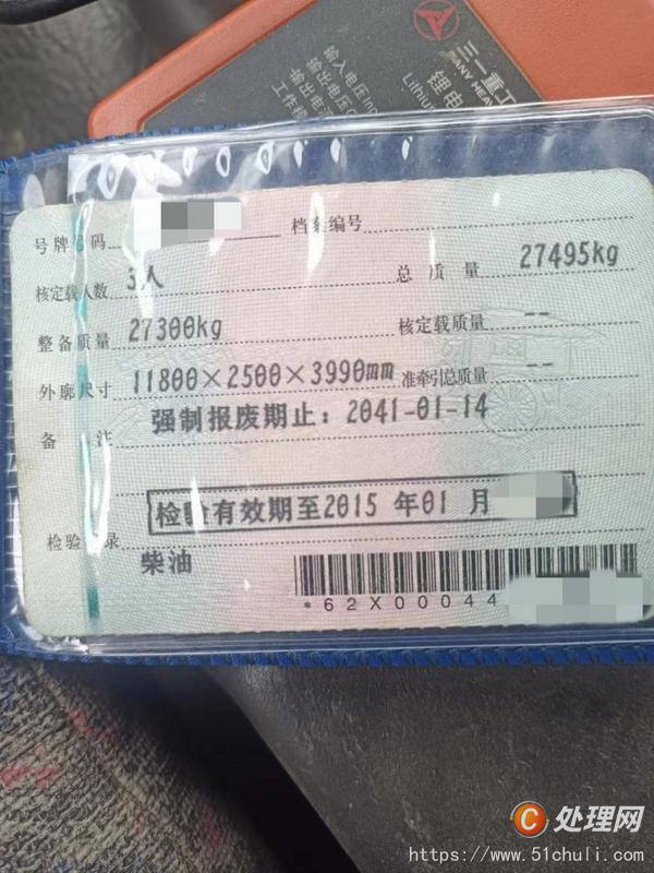 二手混凝土泵車