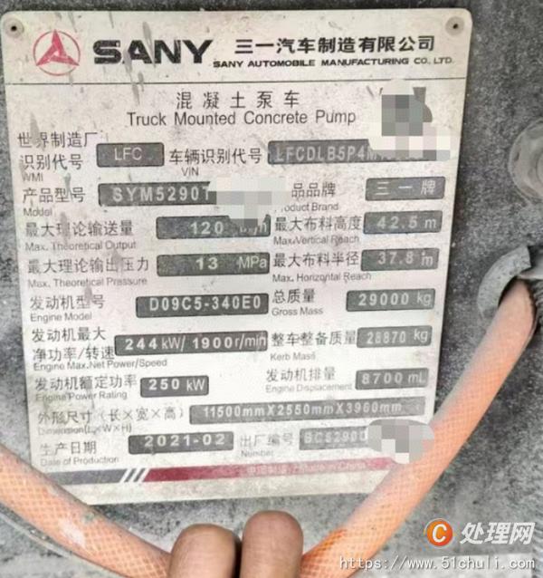 二手混凝土泵車