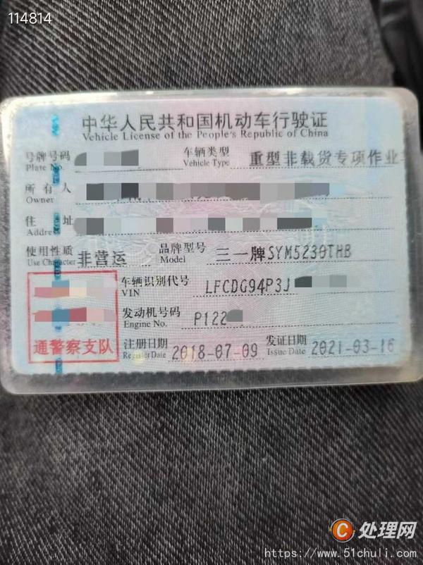 二手混凝土泵車(chē)