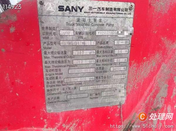 二手混凝土泵車