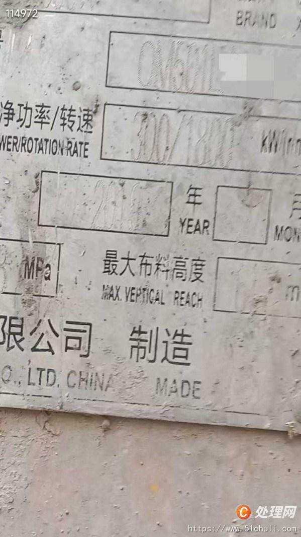 二手混凝土泵車