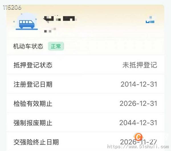 二手混凝土泵車