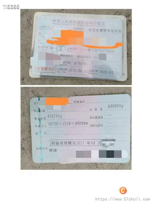 二手混凝土泵車(chē)