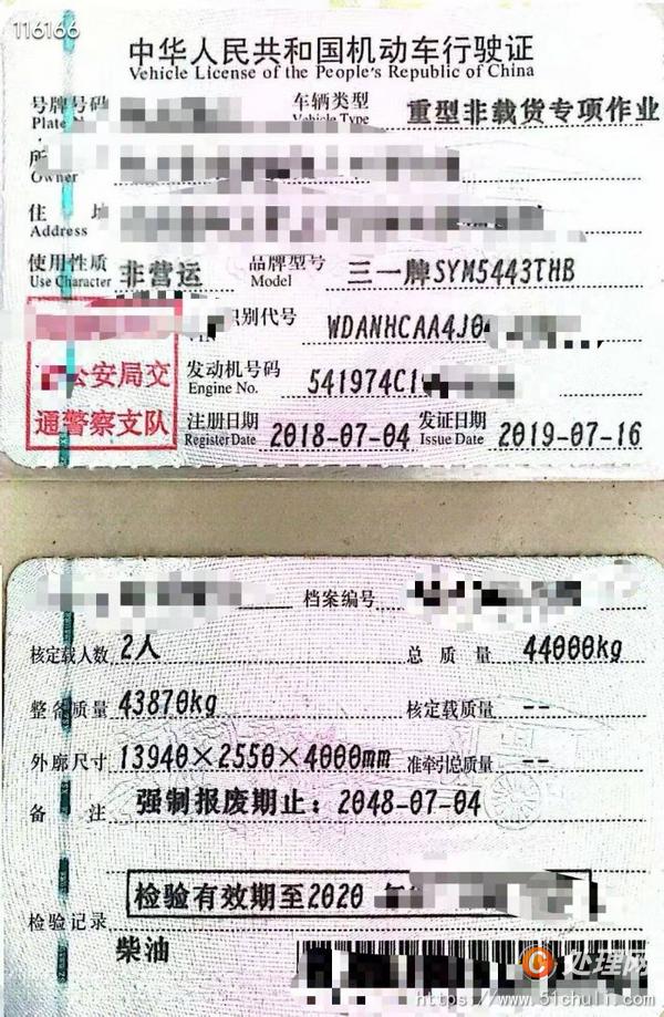 二手混凝土泵車