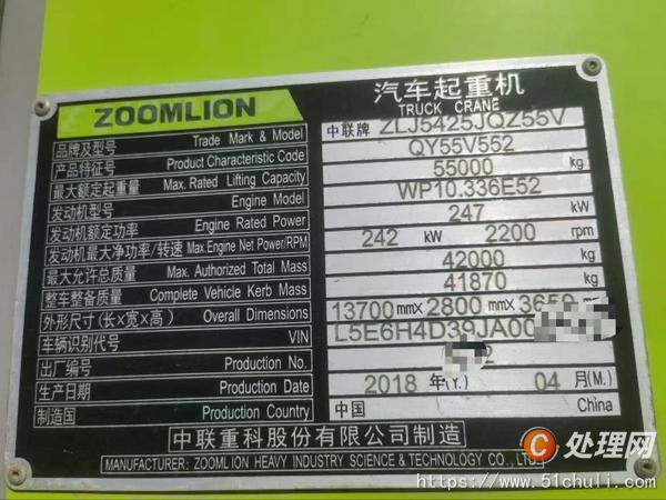 二手起重機