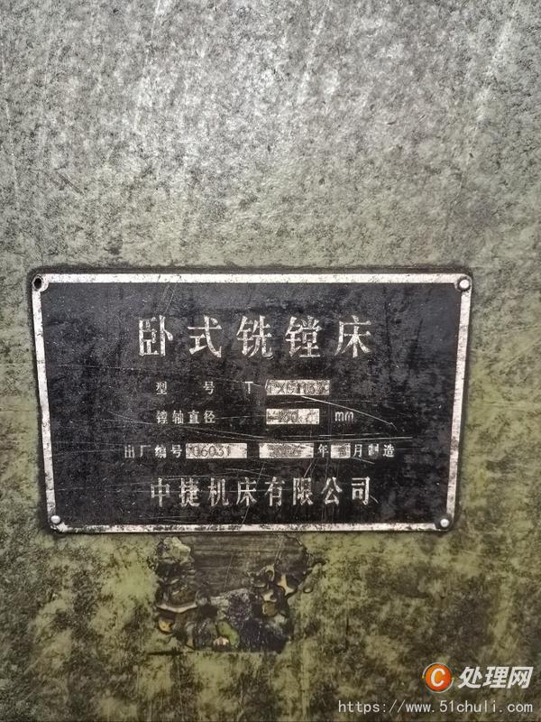 二手鏜床