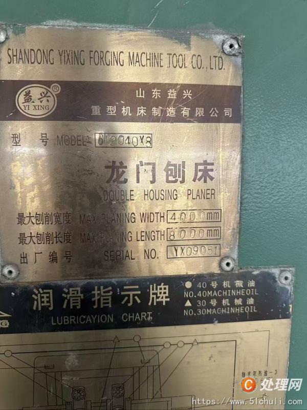二手銑床