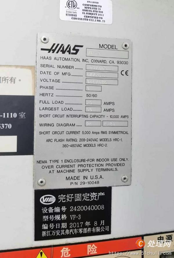 其他二手機床